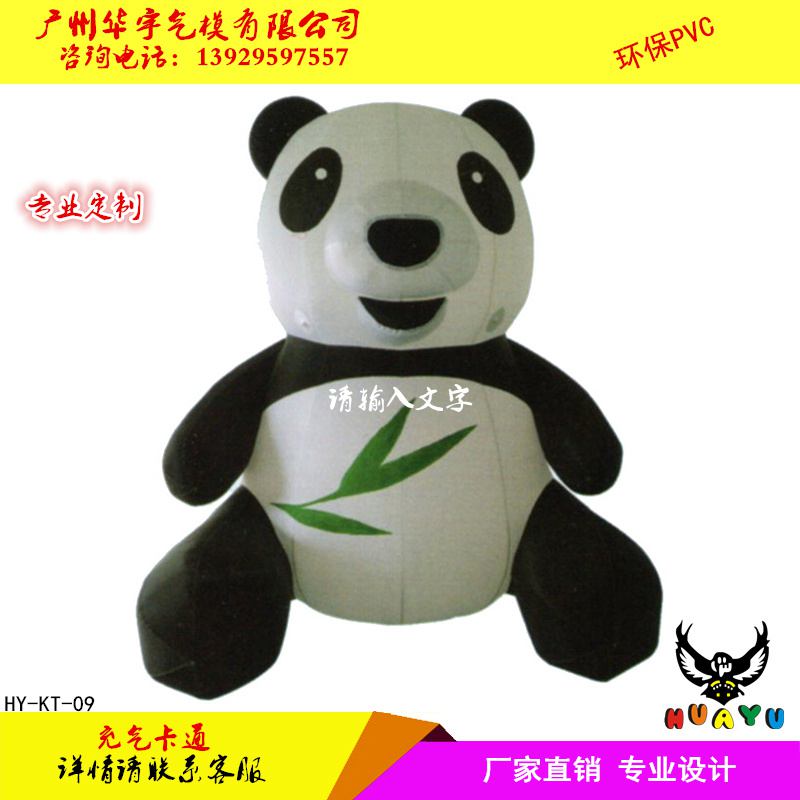 熊猫卡通 HY-KT-09