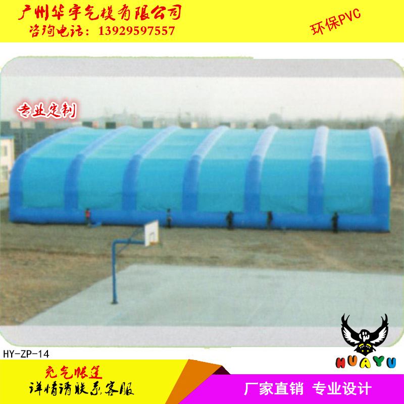 充气大型帐篷 HY-ZP-14