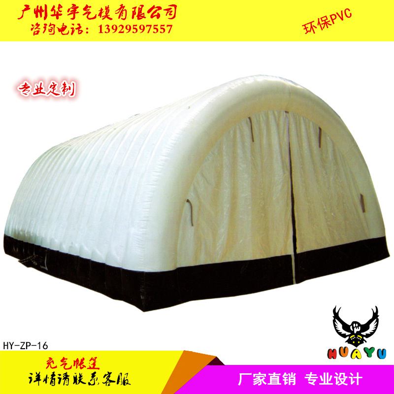 房屋充气帐篷 HY-ZP-16
