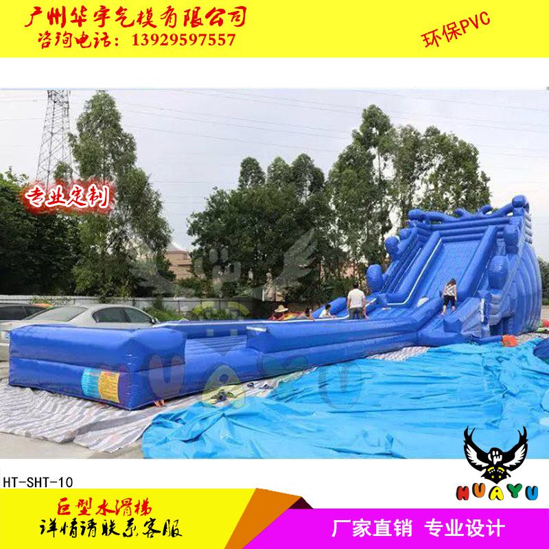 巨型水滑梯 HY-SHT-10