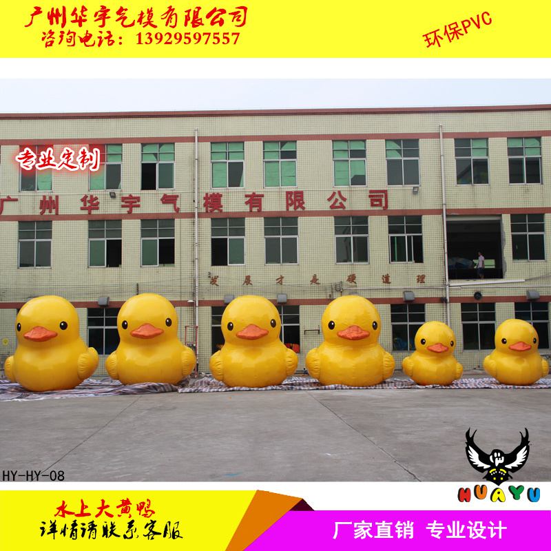 水上大黄鸭 HY-HY-08