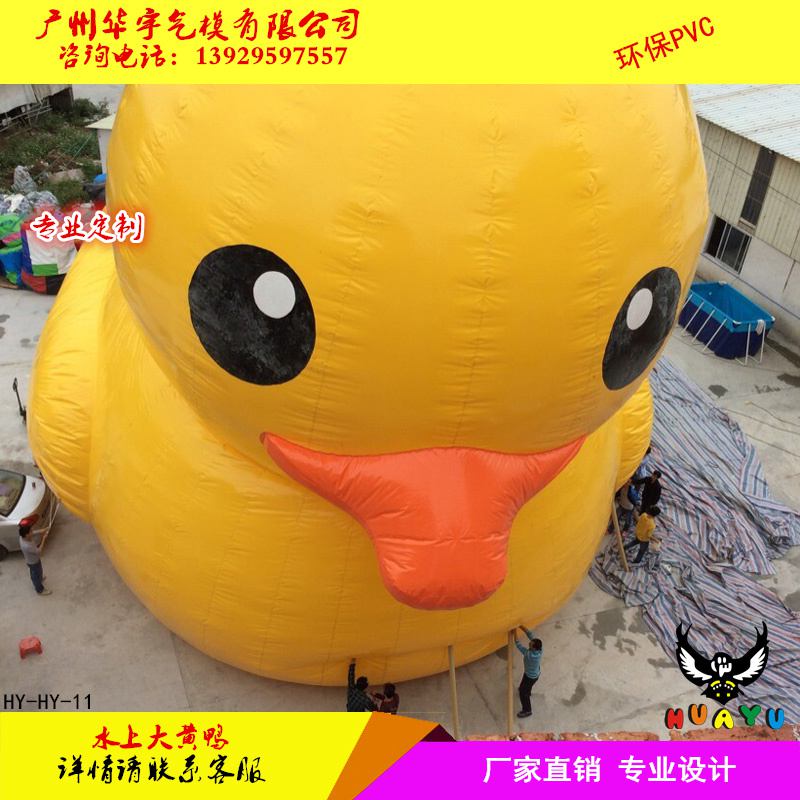 水上大黄鸭 HY-HY-11