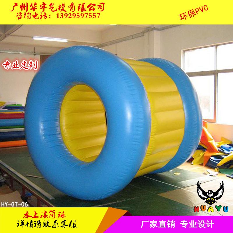 水上滚筒球 HY-GT-06
