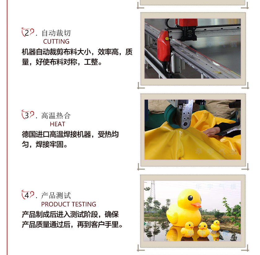 充气大黄鸭生产制造