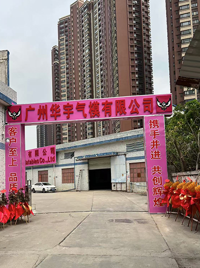 广州华宇气模有限公司